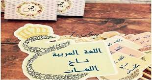 مطويات عن اللغة العربية جاهزة للطباعة ملزمتي