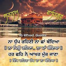 Waheguru Ji Good Morning Photos Good Morning Beautiful Gif Good Morning Quotes