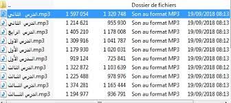 المحتوي الصوتي في دروس اللغة العربية للصف الاول