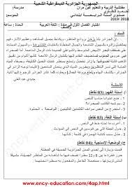 نماذج اولمبياد اللغة العربية للمرحلة الثانوية