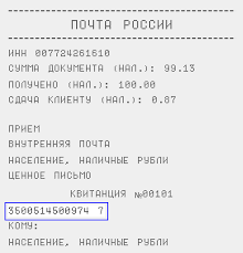 Pochta Rossii Otslezhivanie Posylki