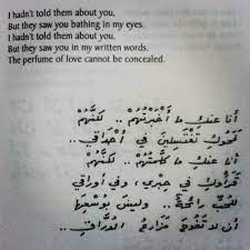 Arabic Love Poems So Beautiful They Take Your Breath Away Thank You Words Quotes Poetry Words Love Words