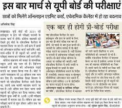 Download up board 12th time table 2020 intermediate exam scheme (official combined scheme) : Up Board Time Table 2021 Upmsp Class 10th 12th Exam Date Sheet 2021 Pdf Up B Ed