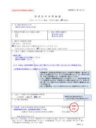 関税削減マニュアル 関税削減 Com Epa適用hsコード解説