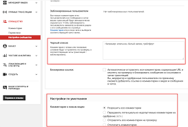 Kak Vklyuchit Kommentarii V Youtube I Pochemu Ih Otklyuchili