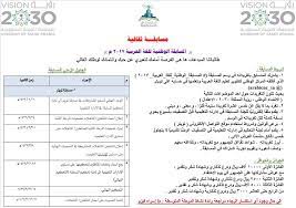 البورسلين الغرور أجر حقيبة اولمبياد اللغة العربية للمرحلة المتوسطة Costaricarealestateproperty Com