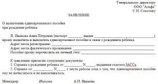 Razmer Vyplat Pri Rozhdenii Vtorogo Rebenka Edinovremennoe Ezhemesyachnoe Gubernatorskoe Posobiya Sovetnik N