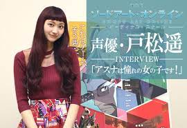 国内再生不可 ユメセカイ full 歌詞付き 戸松遥 ソードアート オンライン アインクラッド編 ed sword art 戸松遥 resolution sword art online alicization war of underworld opening extended edit. æˆ¸æ¾é¥ã®ã‚¢ãƒ‹ãƒ¡ã‚­ãƒ£ãƒ© æœ€æ–°æƒ…å ±ã¾ã¨ã‚ ã‚¢ãƒ‹ãƒ¡ã‚¤ãƒˆã‚¿ã‚¤ãƒ ã‚º æˆ¸æ¾ å£°å„ª ã‚¢ãƒ‹ãƒ¡ã‚¤ãƒˆ