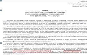 Kak Otmenit Shtraf Po State 6 3 Koap Rf Ili 20 6 1 Za Otsutstvie Maski Ili Narushenie Rezhima Samoizolyacii Pikabu