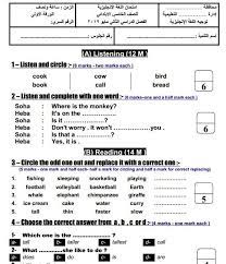 نماذج امتحان اللغة الانجليزية للصف الخامس الابتدائي ترم ثاني 2019 مستر على الهاروني Words Powerpoint Presentation Bird Book