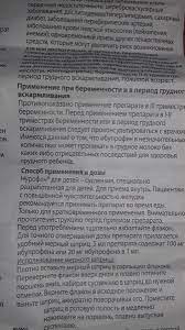 Paracetamol Pri Beremennosti Beremennost Forum Deti Mail Ru