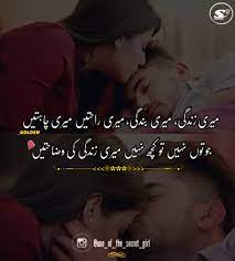 Golden Writes Love Romantic Poetry Love Husband Quotes Poetry Feelings
