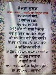 Pin By Parveer Mann On Punjabi Writings Poetry Funny Morning Motivation Quotes Guru Quotes Gurbani Quotes
