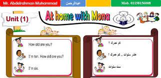 مذكرة اللغة الانجليزية للصف الثالث الابتدائى ترم أول 2020 مستر عبد الرحمن محمد