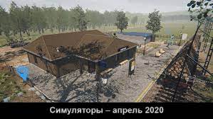 Simulyatory Na Pk Spisok 5 Novinok Za Aprel 2020 Goda