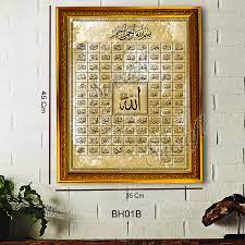Mari kita belajar memahami tulisan latin asmaul husna beserta terjemahan indonesia. Hiasan Dinding Asmaul Husna Frame Bingkai Foto Islami Hiasan Pintu Hiasan Minimalis Hiasan Unik Bingkai Hiasan Ruangan Cafe Vintage Hiasan Quotes Hiasan Kaligrafi Lazada Indonesia