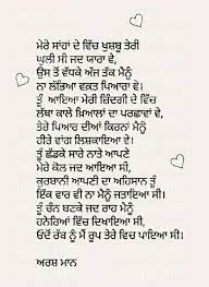 Punjabikavita Punjabipoems Kavita Punjabi Arshmann Contemporary Poetry Love Weddings Punjabiweddings Couple Emotional Quotes Reality Quotes Motivatinal Quotes