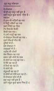 Some Worth Reading Hindi Poems For Kids Funny Poems Motivational Poems