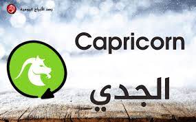ترجمة الابراج بالانجليزية واللاتيني English 100