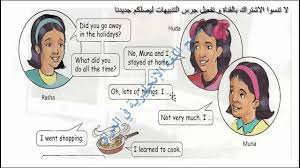 انجليزي الصف الاول متوسط من بداية الفصل الاول الى صفحة 7 Youtube