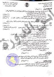 اسئلة اللغة العربية للصف السادس الابتدائي الدور الثاني لسنة 2018