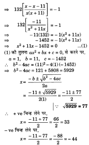 Up Board Solutions For Class 10 Maths Chapter 4 Page 97 10 1 Https Www Upboardsolutions Com Class 10 Maths 10thmathsolutio Maths Solutions Math Quadratics