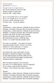 Tekst Pesni Ty Gde To Ne Tot Ya Gde To Ne Ta Slova Pesni