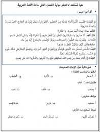 اللغة العربية نموذج امتحان للصف الثاني ملفاتي