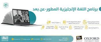 مركز الأعمال معهد الإدارة العامة On Twitter يعلن مركز الاعمال في معهد الادارة العامة عن بدء التسجيل لبرنامج اللغة الإنجليزية المطور عن بعد كما يمكنكم التسجيل من خلال الموقع Https T Co Dg1ypi3ibz للإستفسار 0559616955 سهلناها عليك Https T