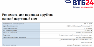 Vtb 24 Rekvizity Banka Dlya Perechisleniya Na Kartu Inn Kpp I Drugie