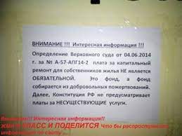 Verhovnyj Sud O Vznosah Na Kapremont