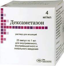 Deksametazon Dlya Inekcij 4 Mg Ml Rastvor Dlya Inekcij 1 Ml 25 Sht Kupit V Spb Instrukciya Po Primeneniyu Ceny V Aptekah Otzyvy I Analogi Dostavka V Apteku Ili Na Dom Proizvoditel Preparata