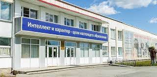 Oblastnoj Licej Priglashaet Na Den Otkrytyh Dverej Regionalnye Novosti Novosti Obyavleniya Sobytiya Oficialnyj Sajt Administracii Karabashskogo Gorodskogo Okruga