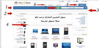 كل مايتعلق بالقوالب من تركيب وتصميم وتعديل اتجاه Opencart Community