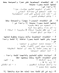نموذج اختبار كفايات للمعلمين لغة عربية المعلمة أسماء