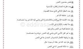 الأسئلة المعتاد طرحها و أجوبتها في بكالوريا اللغة العربية موقع الدراسة الجزائري