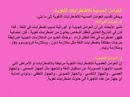 Language اللغة Ibrahim Shkoor Slp Ppt Download