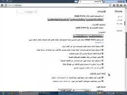 تحويل جوجل كروم إلى اللغة الانجليزية Youtube