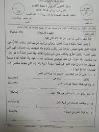 بالصور نموذج A وكالة امتحان اللغة العربية النهائي للصف الرابع الفصل الاول 2018 منتدى معلمي الاردن