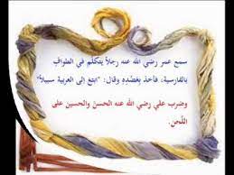 فضل اللغة العربية لغة القرآن والسنة Wmv Youtube