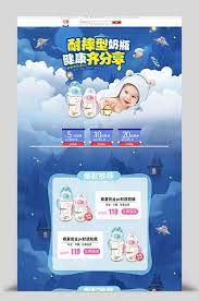 Maternal Baby Powder Non Porous Baby Bottle Cartoon Kids Home Design Children S Clothing H Pikbest E Commerce Baby Bottles Kids House Kids Poster