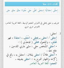 Nojoud Al Bastaki בטוויטר الفرق بين البحث عن معنى كلمة باللغة العربية و الانجليزية بالإنجليزي على طول يعطونك المعنى بالعربي با بي بو بطة لف و دوران لين ما يبطون راسي