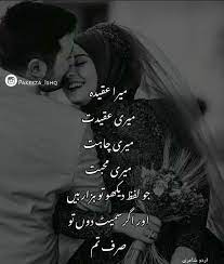 Sirf Tum Love Poetry Urdu Romantic Poetry For Husband Urdu Poetry Romantic