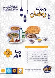 شعبيات ابو زيد منيو Musiqaa Blog