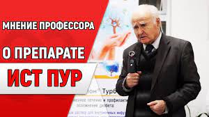 Kak Pobedit Saharnyj Diabet 2 Tipa Bez Lekarstvennyh Preparatov Professor O Preparate Ist Pur Youtube