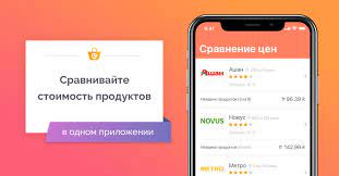 Ukraincy Sozdali Prilozhenie Dlya Sravneniya Cen V Supermarketah Minfin