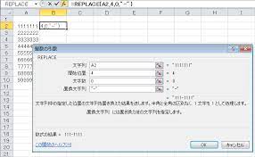 7桁で入力されている郵便番号のデータにハイフォンを挿入したい Replace Excel ヘルプの森