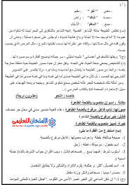 امتحانات السودان 2015 لغة عربية للصف الثالث الثانوي الاجابة مدرسة اون لاين