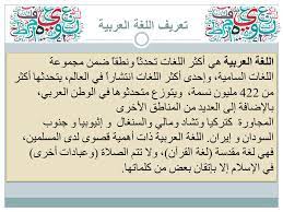 موضوع عن اهمية اللغة العربية للغه العربيه تاثير ايجابي في حياتنا تعرف على اهميتها عيون الرومانسية