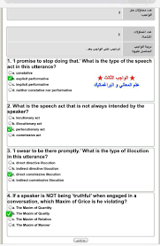 حل واجبات المستوى الثامن علم اجتماع